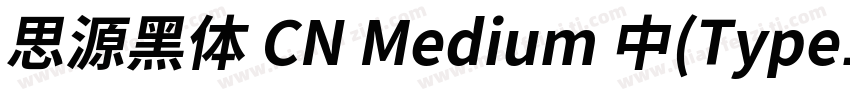 思源黑体 CN Medium 中(Type1)(西方)字体转换
